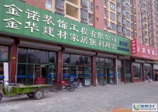 辦公、別墅設(shè)計(jì)裝飾施工(簡(jiǎn)約風(fēng)格)_建筑建材_世界工廠網(wǎng)中國(guó)產(chǎn)品信息庫(kù)