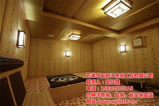 懷化汗蒸房 萬陽(yáng)汗蒸裝飾 汗蒸房加盟